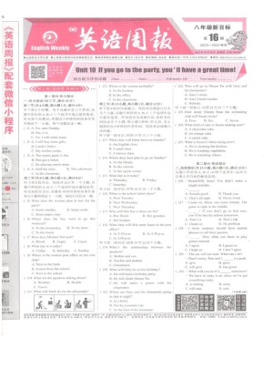 英语周报